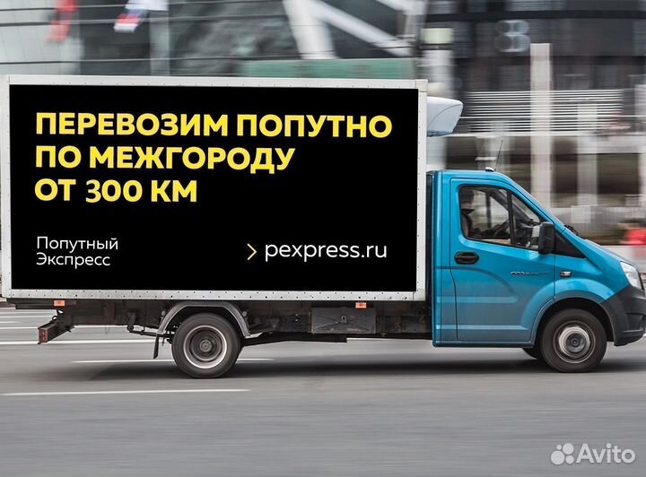 Грузоперевозки от 300кг до 20тн. Межгород