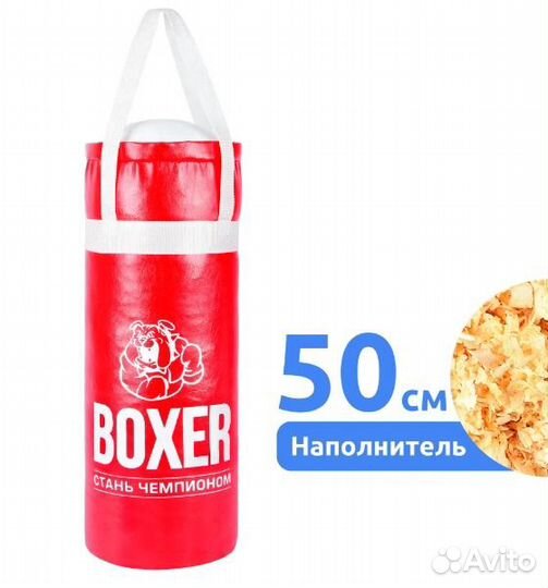 Груша боксерская детская подвесная 50 см mega toys