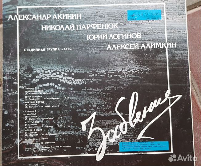 Виниловые пластинки СССР