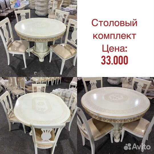 Стол стулья «Новое» 105
