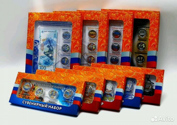 Набор монет