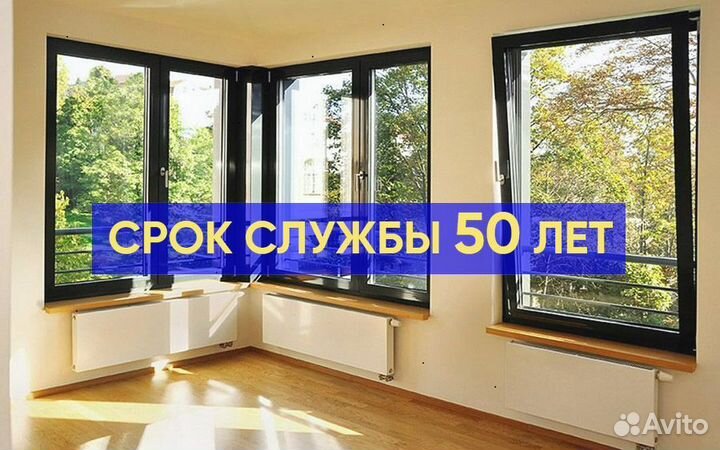 Окна алюминиевые
