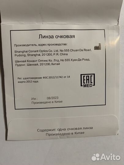 Очки оправа