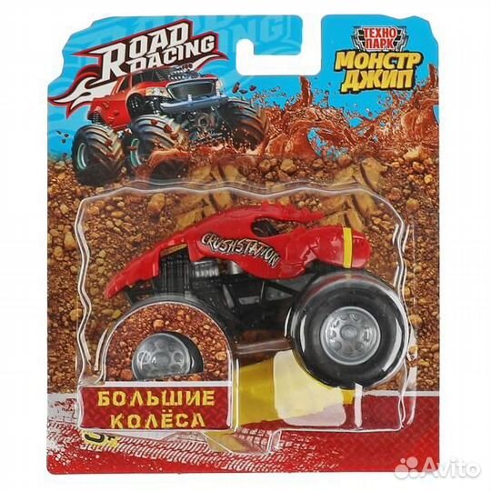 Машина Технопарк металл Road Racing Монстр Джип 10