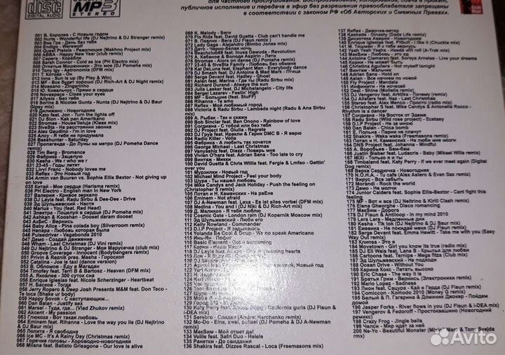 Музыкальные диски