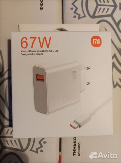 Зарядное устройство