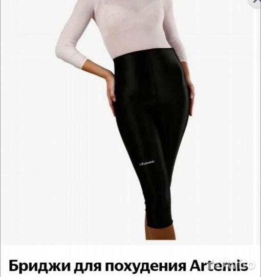 Бриджи для похудения размер S