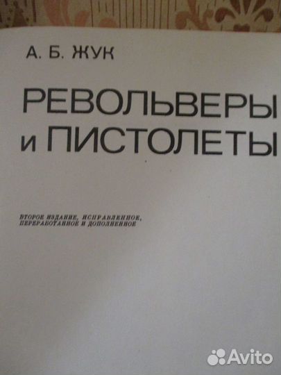 Книга-справочник 