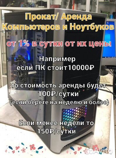 Игровой пк (16 потоков/DDR4 16gb/ssd 512gb) новое