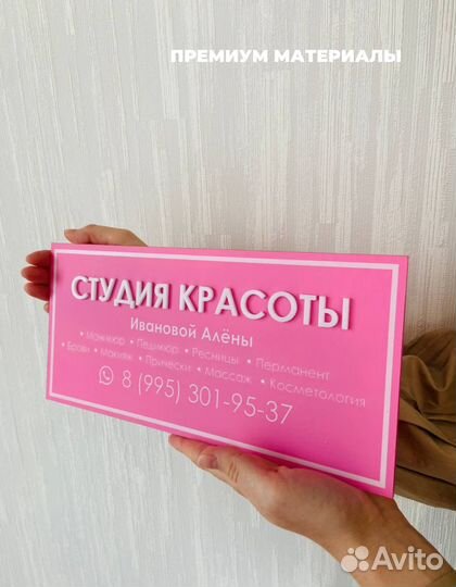 Таблички и вывески для бизнеса 0051