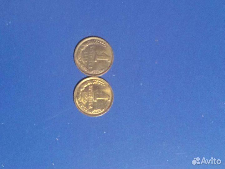 Монета 1 копейка СССР 1990 г