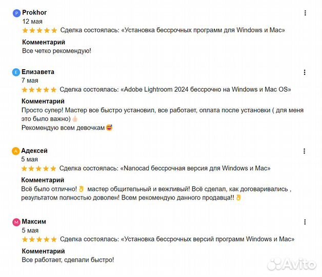 Установка бессрочных программ для Windows и Mac