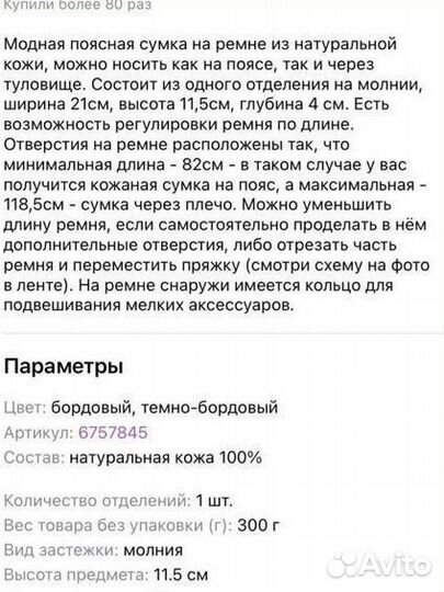 Поясная кожаная сумка