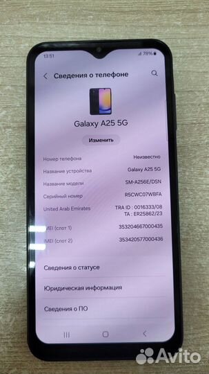 Samsung Galaxy A25, 8/256 ГБ