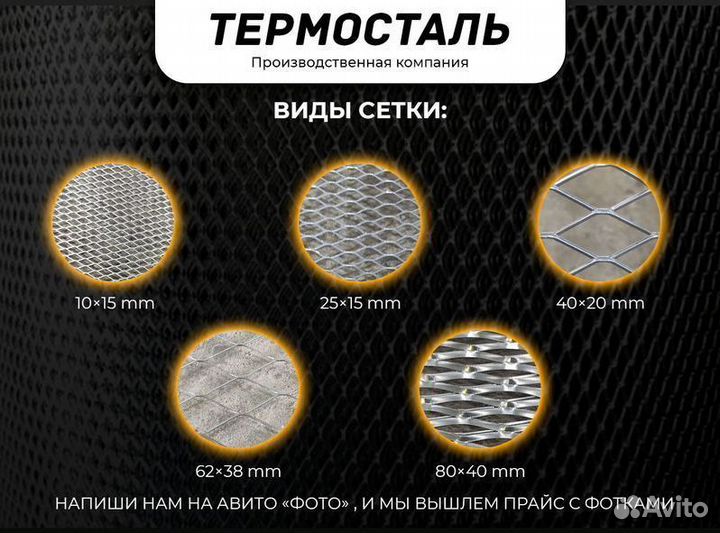 Сетка пвс, цпвс стальная