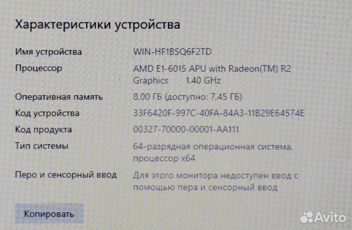 Ноутбук для учебу и работы Hp 255 15.6