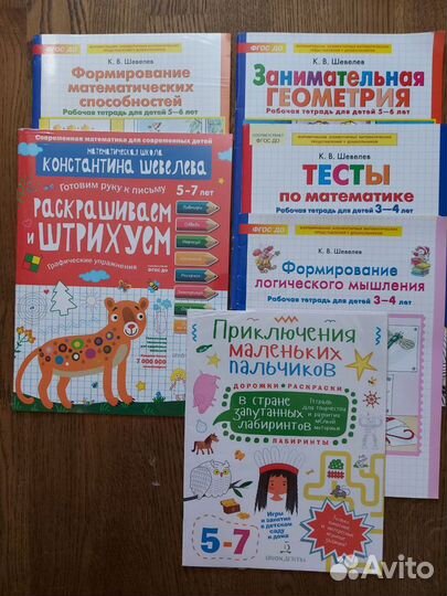 Петерсон дошкольникам, Колесникова развитие речи