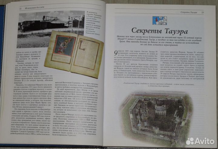 Энциклопедия по истории Ридерз Дайджест