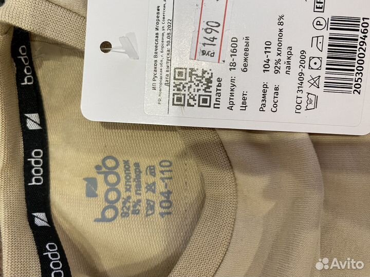 Платье для девочки