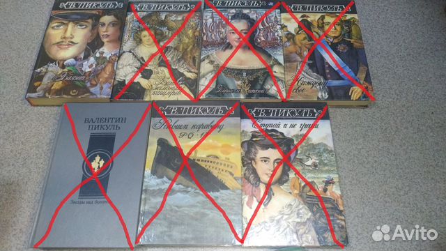 Валентин Пикуль Баязет