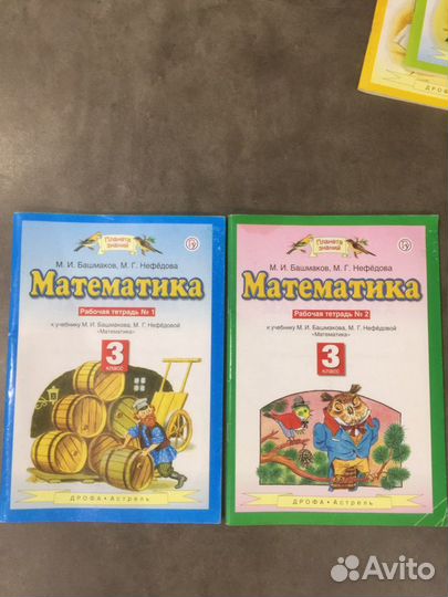 Учебники за 3 класс