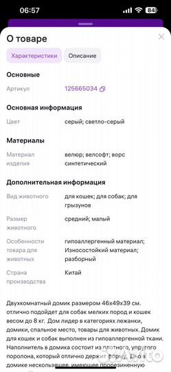 Лежанка домик для собаки