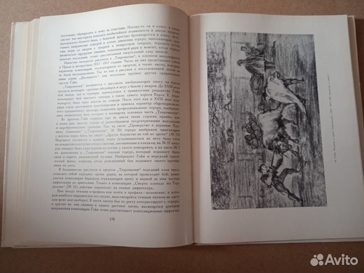 Великие мастера рисунка. Рембрандт - Гойя - Домье