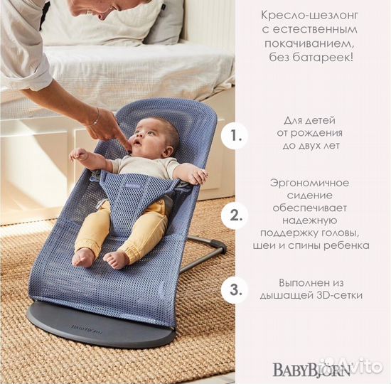 Прокат Бесплатная доставка Кресло-шезлонг BabyBjor