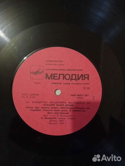 Грампластинки