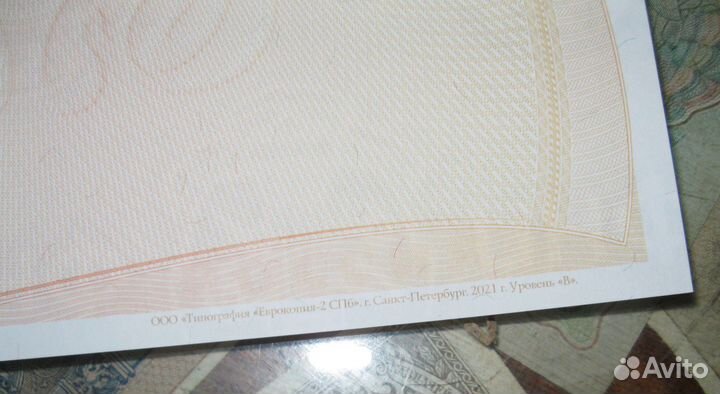 Бланк Доверенность Защита гознак 2021 год