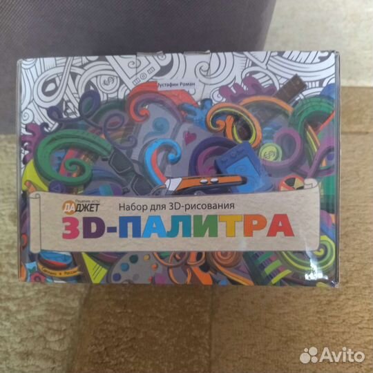 3d ручка