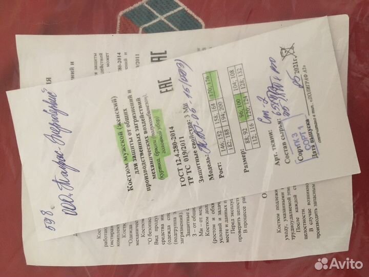 Спецодежда летняя