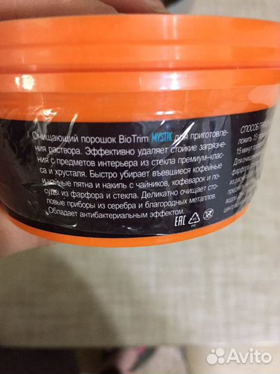 Greenway, паста и порошок Мистик (Mistik)