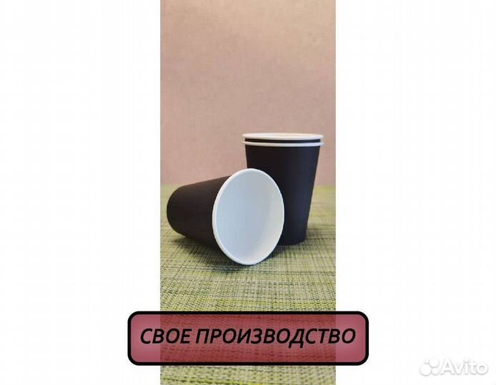 Стаканчики для кофе бумажные