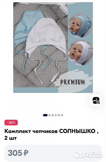 Шапочки и чепчики для мальчика 40-42