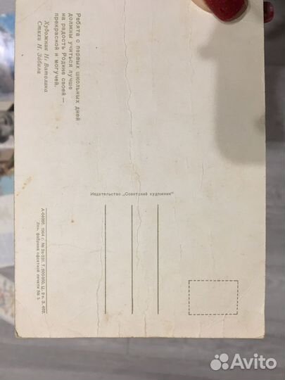 Открытки и конверты СССР 1960 по 1987