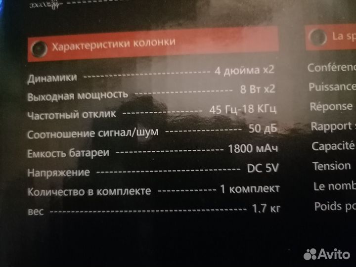 Блютуз колонка с радио