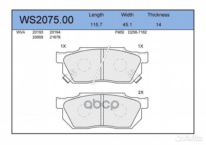 Колодки тормозные дисковые перед WS207500 J