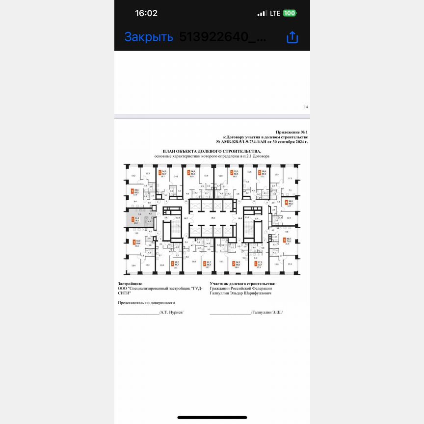 Квартира-студия, 28,1 м², 9/60 эт.
