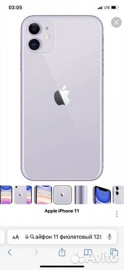 iPhone 11, 128 ГБ