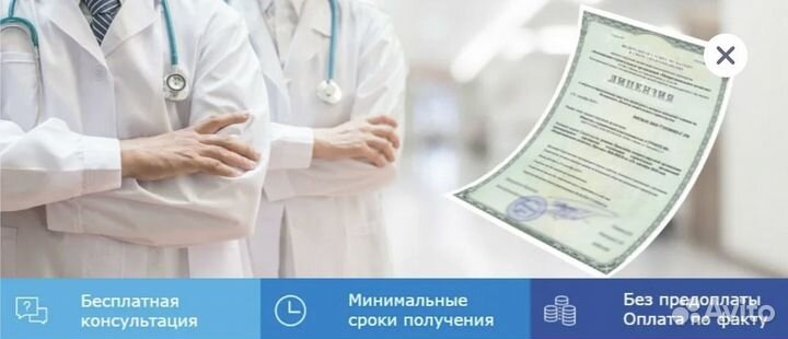 Лицензирование.егисз, фрмо,фрмр.медицина