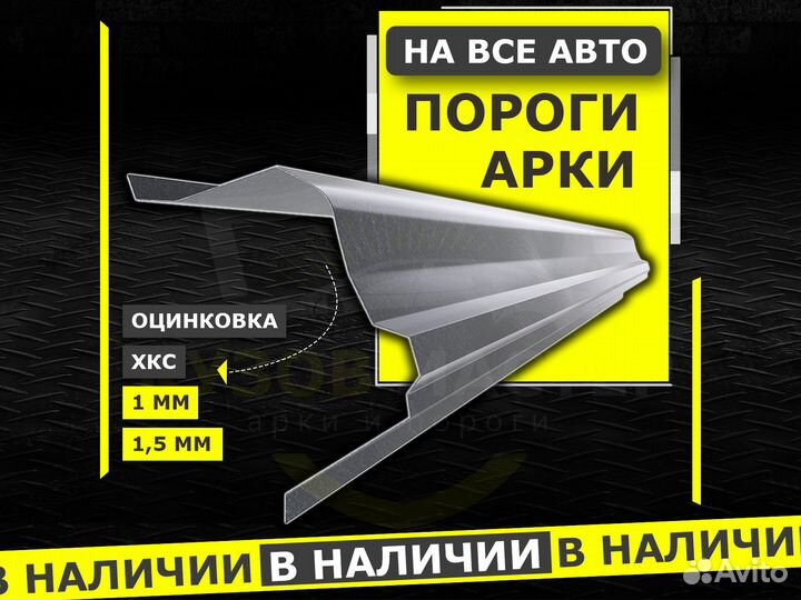 Пороги Mercedes GL 164 ремонтные кузовные