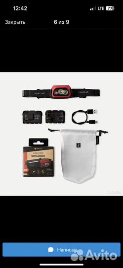 Фонарик налобный Forclaz Trek 900 400/600 lumen