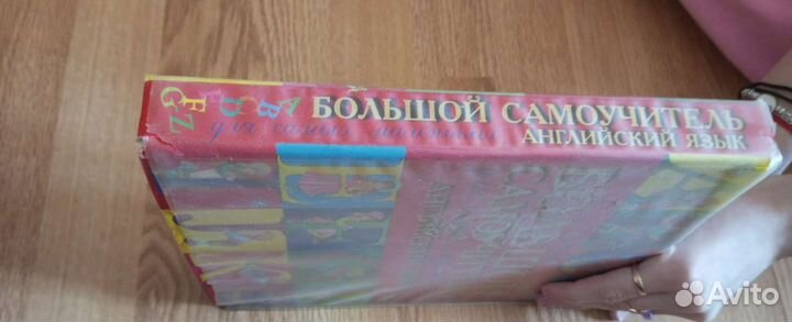 Сказка,толковый словарь, энциклопедия