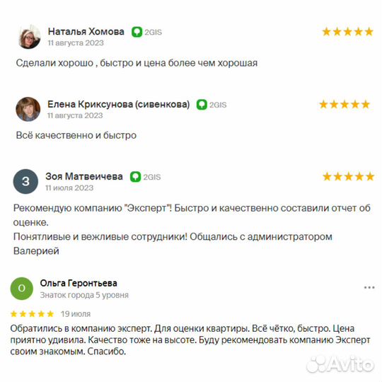 Оценка дома для ипотеки в Москве