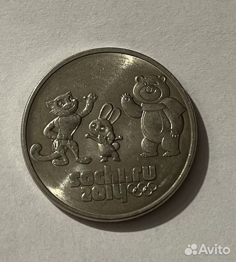 Монета сочи 2014 25 рублей