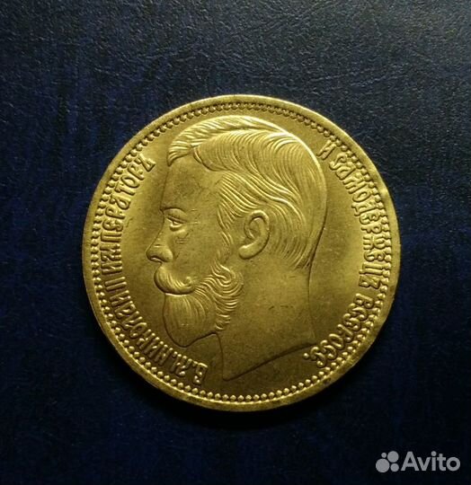 Копия монеты Николая II