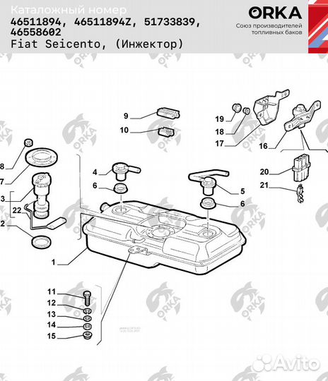 Топливный бак Fiat Seicento антикоррозия