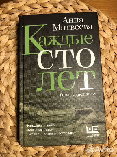 Анна Матвеева 