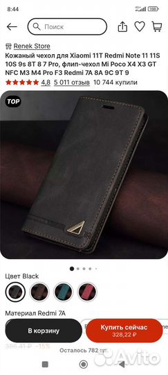 Чехол для смартфона Xiaomi